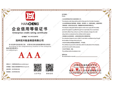 企業(yè)信用等級(jí)證書(shū)