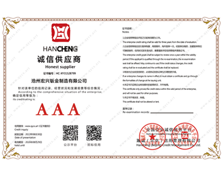 誠(chéng)信供應(yīng)商